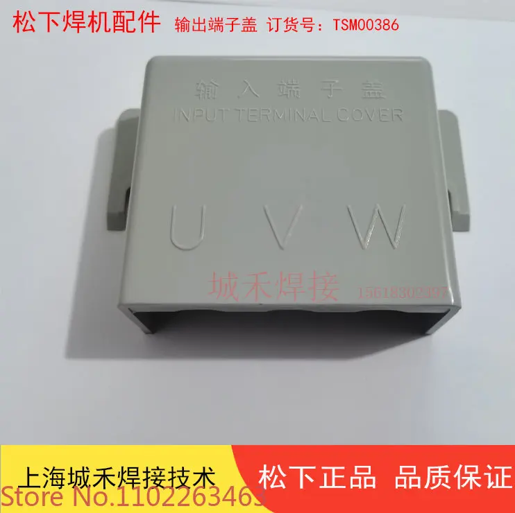 Welding machine power line input terminal cover TSM00384 junction box cover TSM00386 gas shielded welding machine