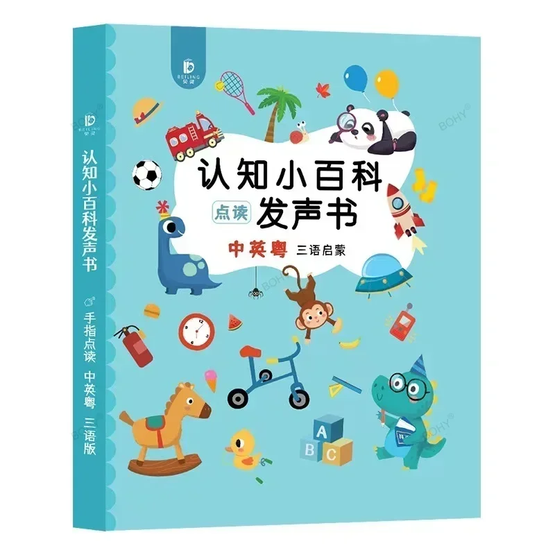 Children\'s Chinese and English Cantonese Point Reading Talking Cognitive Encyclopedia Early Childhood Education Audiobook Libros