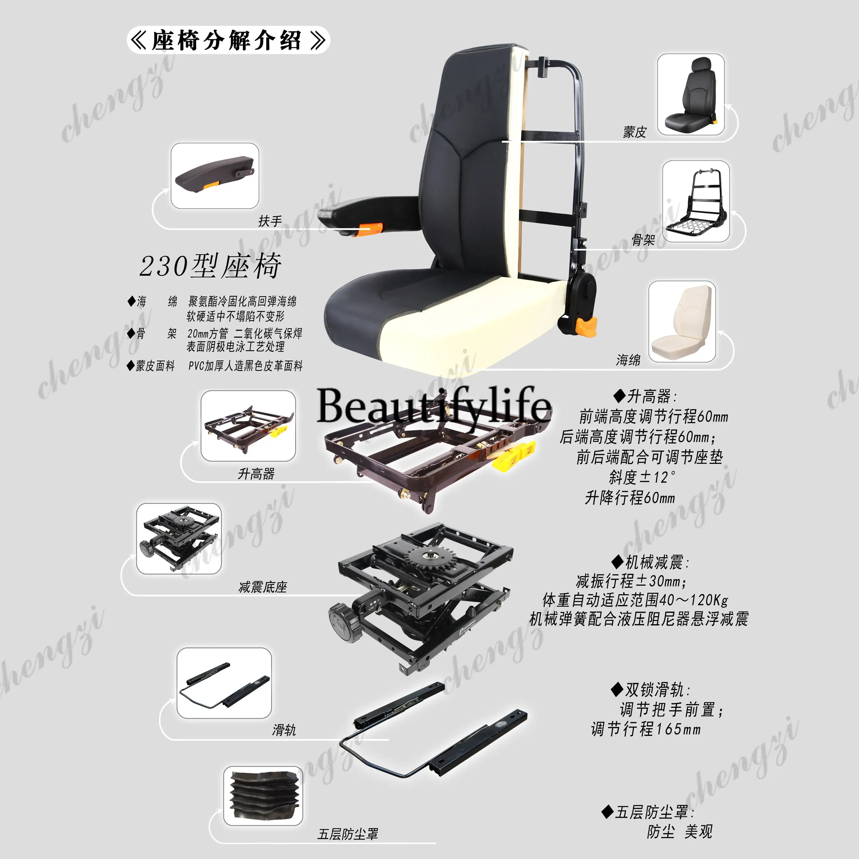 dd182A69 adaptation, RV seat modified construction machinery and equipment main and auxiliary driver, seat