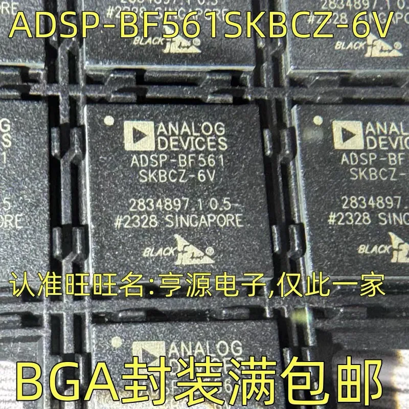 

2-5PCS/ADSP-BF561SKBCZ-6V BGA ADSP-BF561