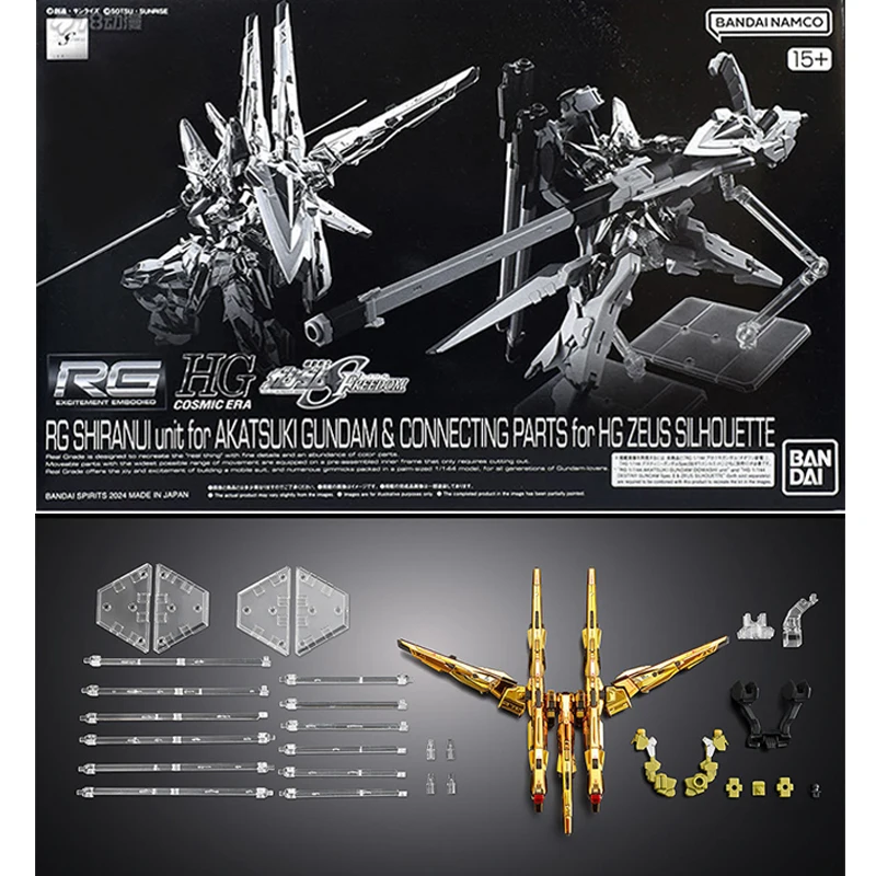 Bandai Genuine RG SHIRANUI Unit for AKATSUKI & CONNECTING PARTS