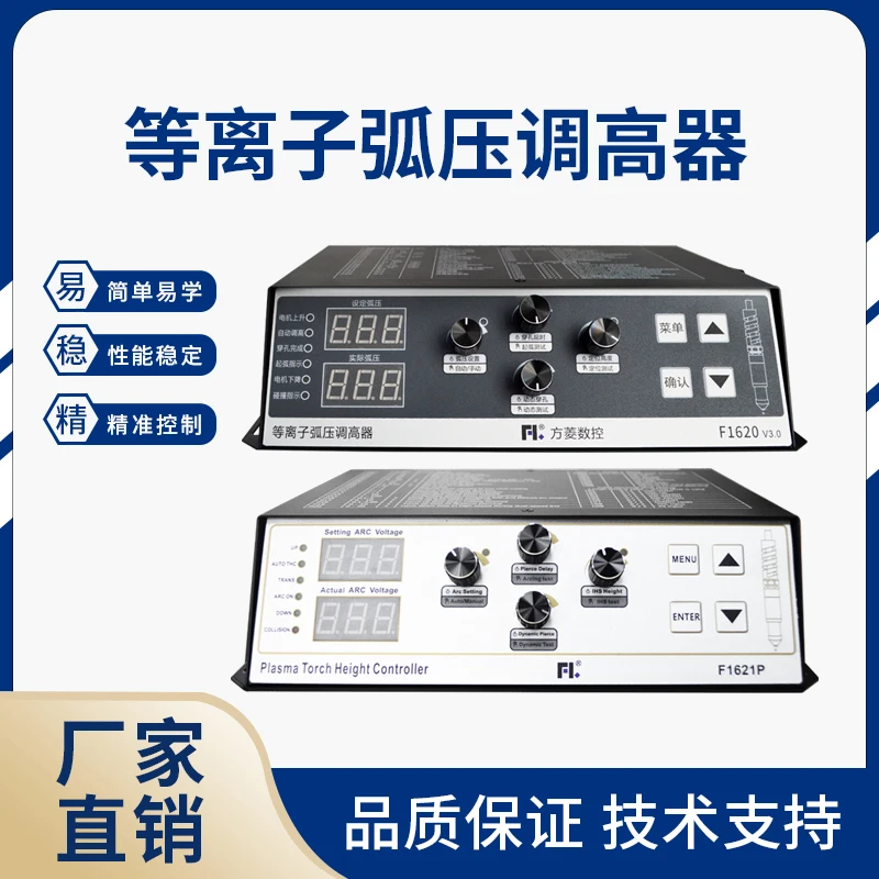 Jiaoda Fangling arc pressure regulator F1621 F1620 numerical control flame plasma cutting machine Bee accessories