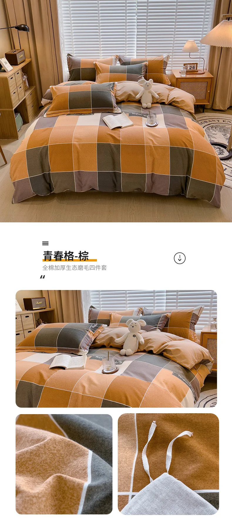 100% Cotton Brushed Quilt Cover Nordic Plaid Thickened Duvet Covers Soft Skin-Friendly Comfortable Single Double Blanket Cover