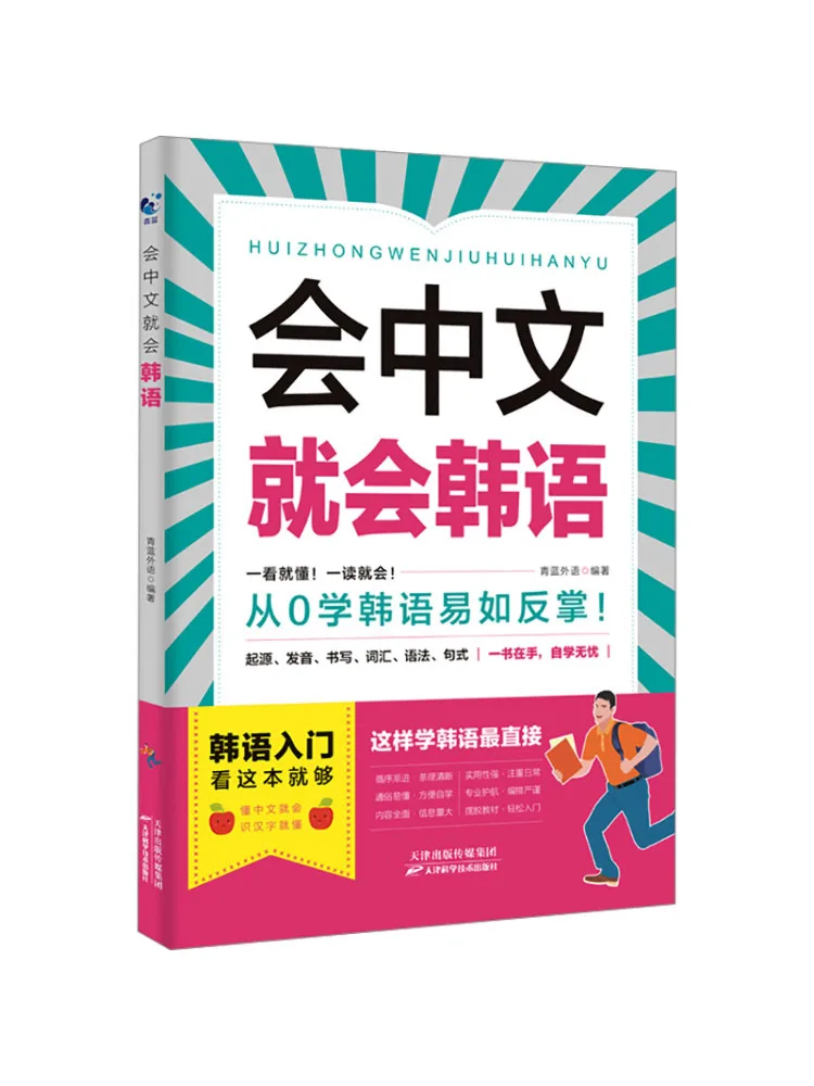 

Book-Winshare It Will Be Chinese and Korean