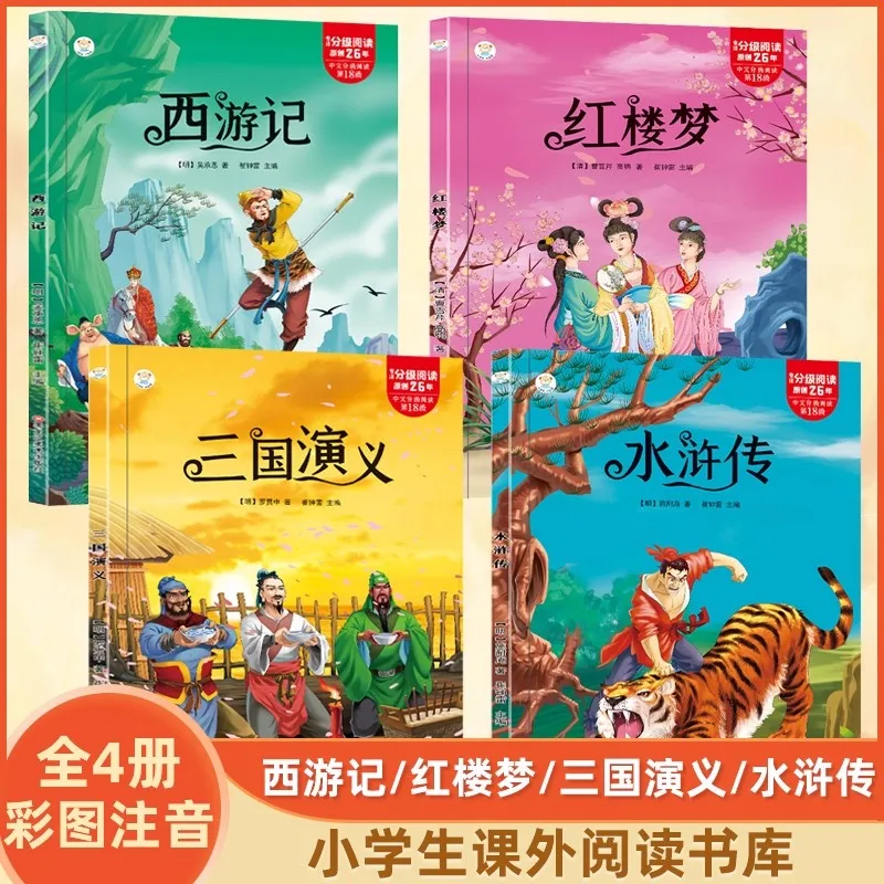 All 4 Volumes of China's Four Major Masterpieces Journey To The West Three Kingdoms Primary School Students Reading Books