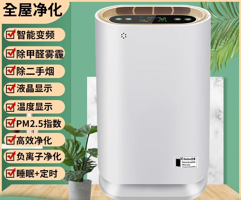 Air purifier household smoke and dust removal aldehyde removal mahjong hall chess and card room