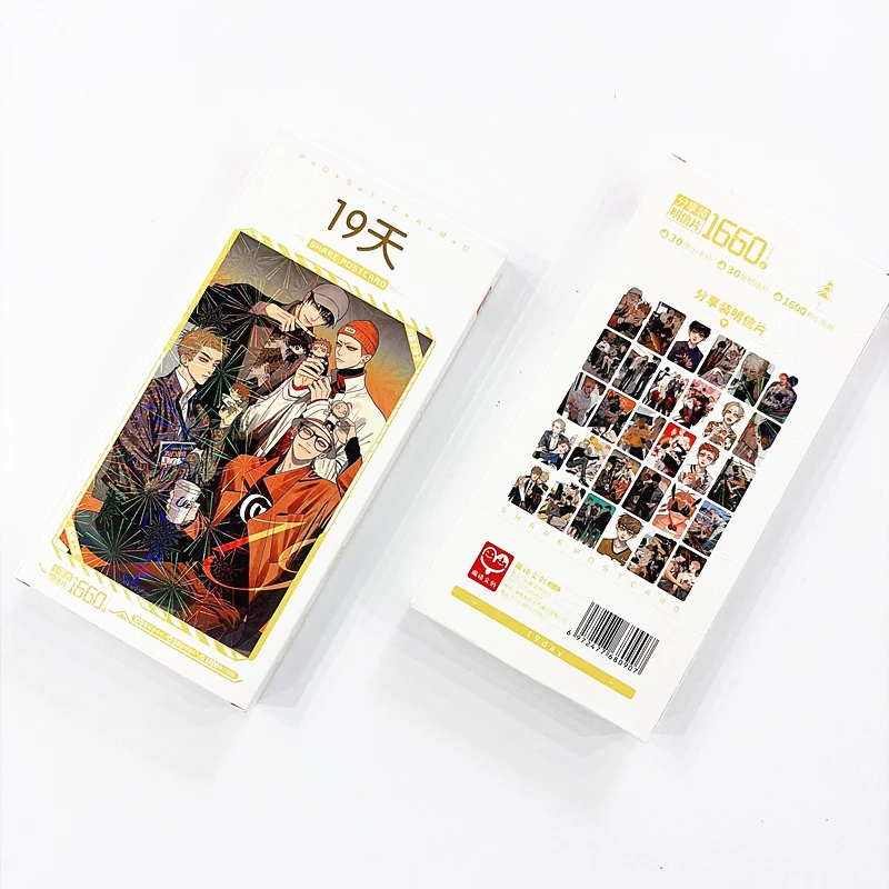 19 Days Old Xian Comic Postcard Set He Tian, Mo Guanshan, Jian Yi , Zhan Zhengxi BL Manga Lomo Cards Fans Collection Gift