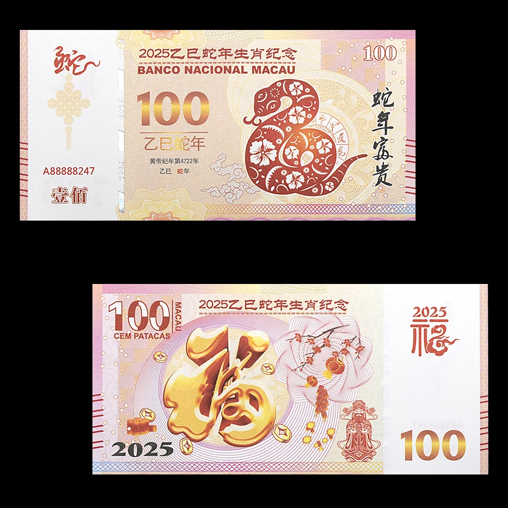 

2025 The Year of Snake Chinese Zoadic Paper Banknotes Money 10 Pataca MOT Banco Nacional Macau Anti-counterfeit Collect Gift