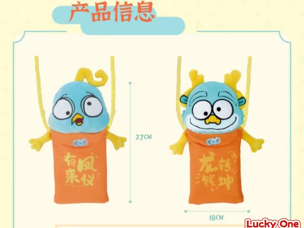 52TOYS 슈퍼 액티베이티드 시리즈 용과 봉황 플러시 핸드홀딩 백, 동전 지갑, 니치 크로스바디 휴대폰 케이스 선물