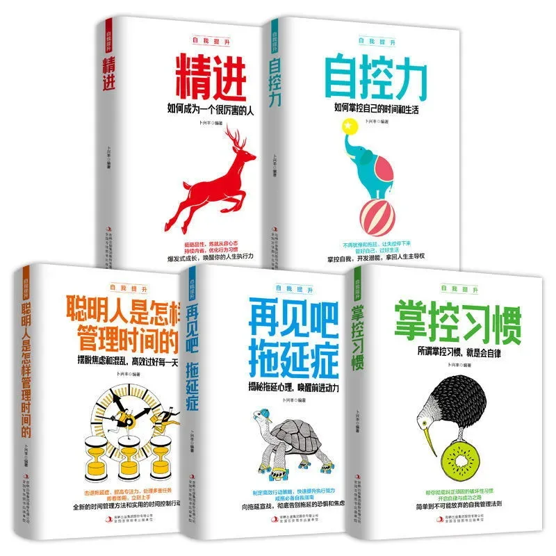 Self Improvement Books, Goodbye Procrastination, Striving To Become A Powerful Person, Time Management Habits