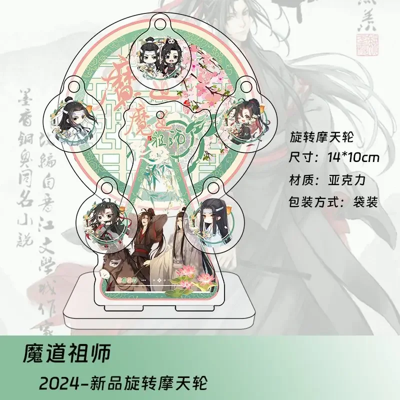 Anime Grandmaster of Demonic Cultivation LanWangJi WeiWuXian Cosplay Spin Ferris Wheel Acrylic Standing Sign Xmas Birthday Gift