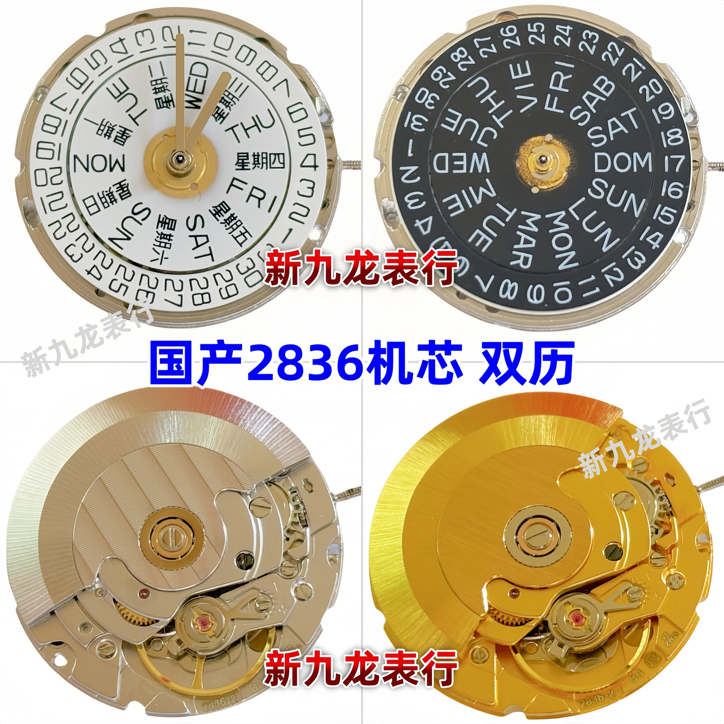 tianjin-seagull-eta-2836-mouvement-mecanique-automatique-tout-nouveau-st2130-tianjin-2824-mouvement-montre-accessoires-qualite-stable