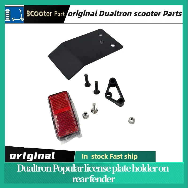 Original Popular license plate holder on rear fender for DUALTRON POP/POPULAR(SINGLE MOTOR) / DUALTRON POP/POPULAR (DUAL MOTOR)