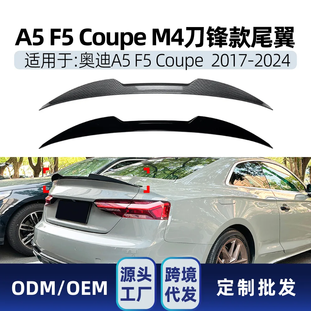 

Suitable Suitable for Audi A5 F5 COUPE 2017-2024 M4 Blade Rear Wing Spoiler modification parts