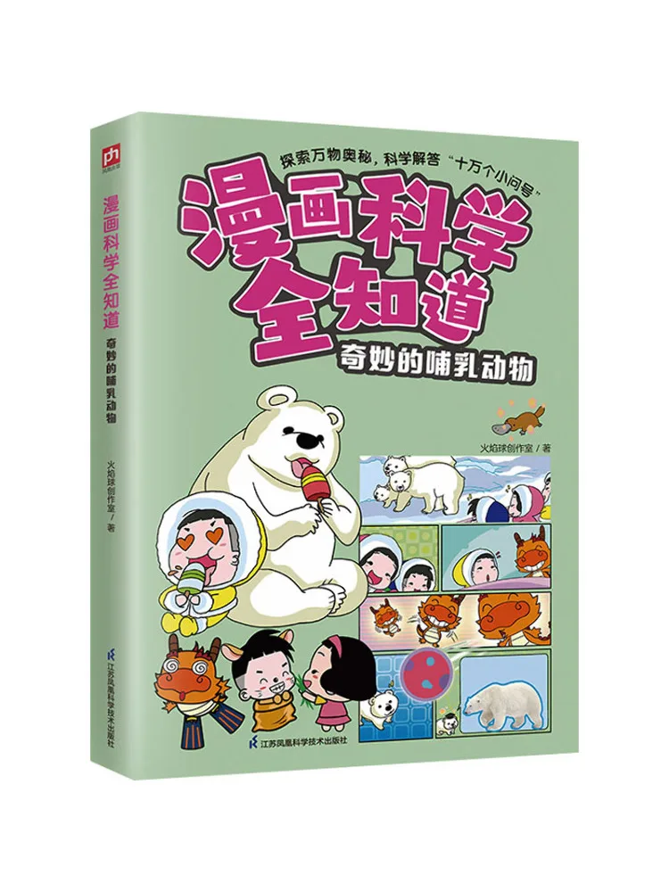 Book-Winshare Comic Science Tout ce que vous devez savoir sur les mammifères incroyables