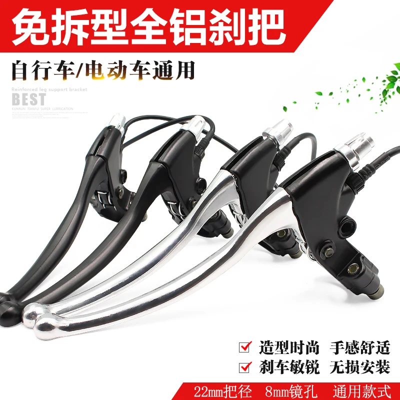Electric vehicle brake handle handbrake handle switch all aluminum left and right