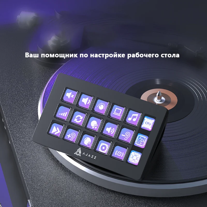 Ajazz Joystick AKP153 Russian version Intelligent Assistant for Desktop, Wired, White
