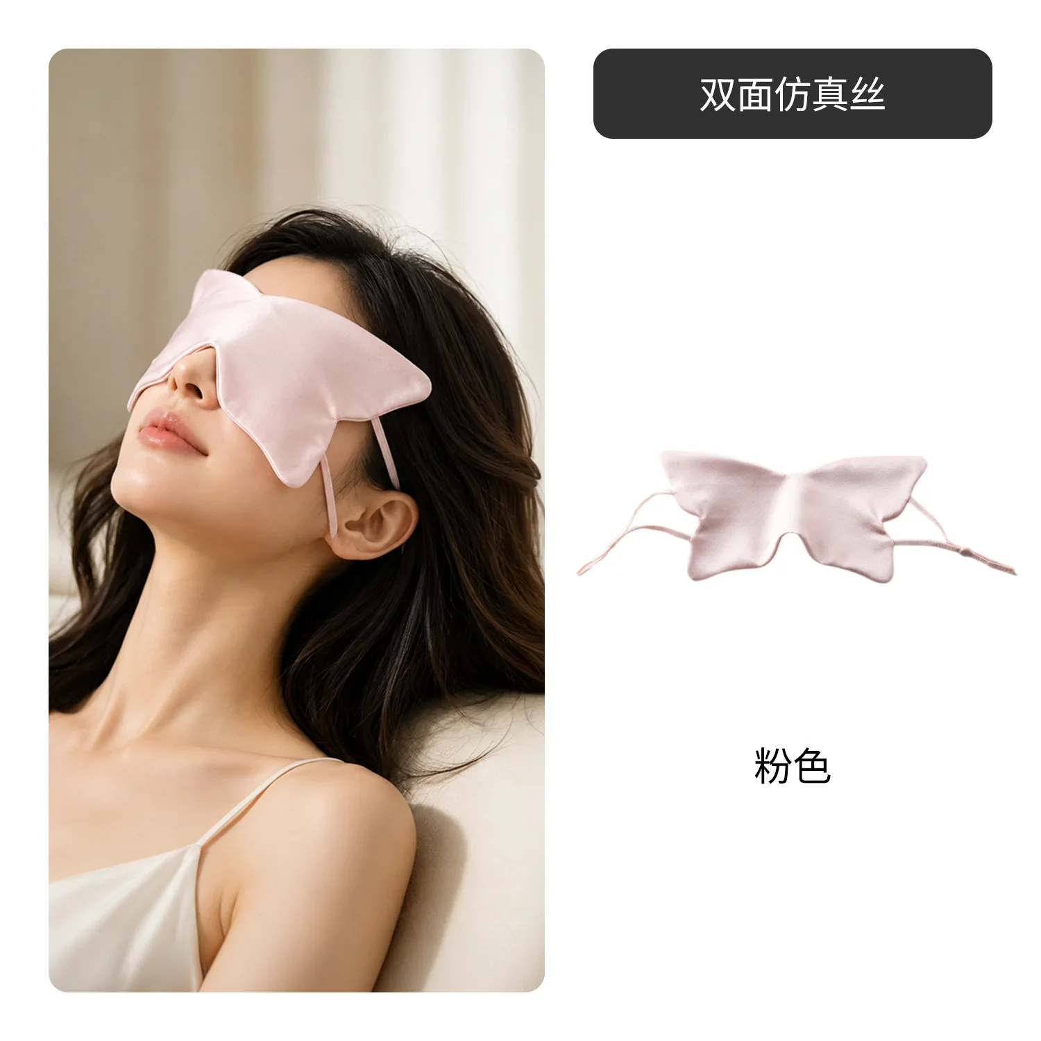 Double-Sided Satin Butterfly Print Sleep Mask for Women Travel Eye Mask, Zero Eye Pressure Soft Blindfold with Adjustable Strap view 5