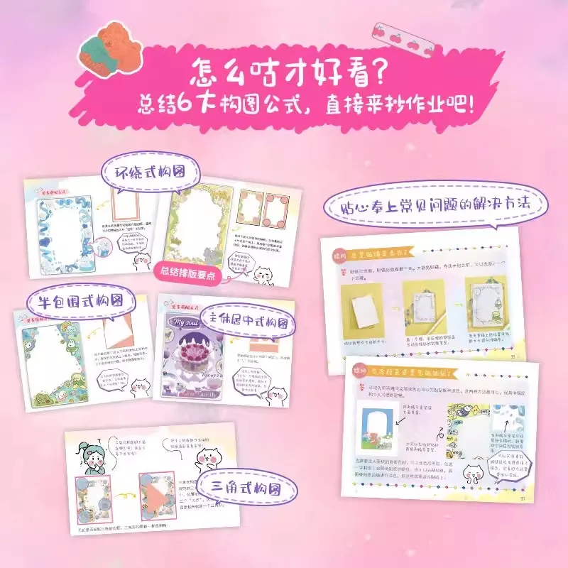My Guka Pit Entry Guide Improving Hands-on Skills Children Guka Sticker Set Toy Book Girl Decoration Card Tutorial Book