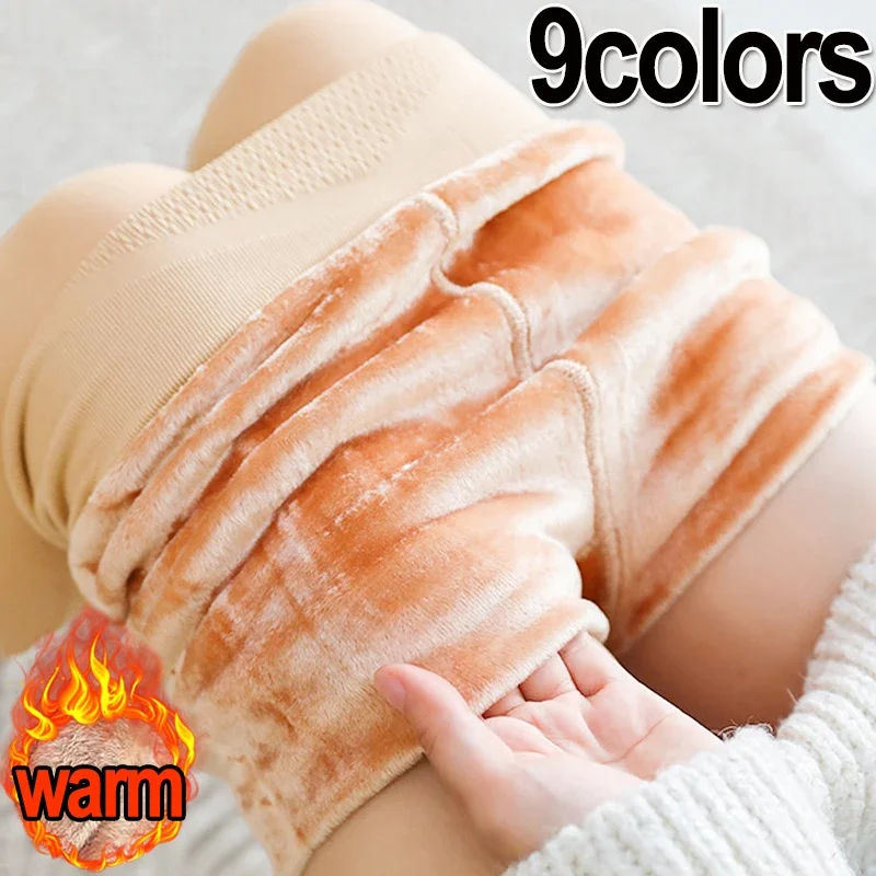 9colors Warm Cold-proof Velvet Pantyhose Elastic High Waist Stockings Winter Thicken Plush Leggings Shaping Leg Socks Charm Sox