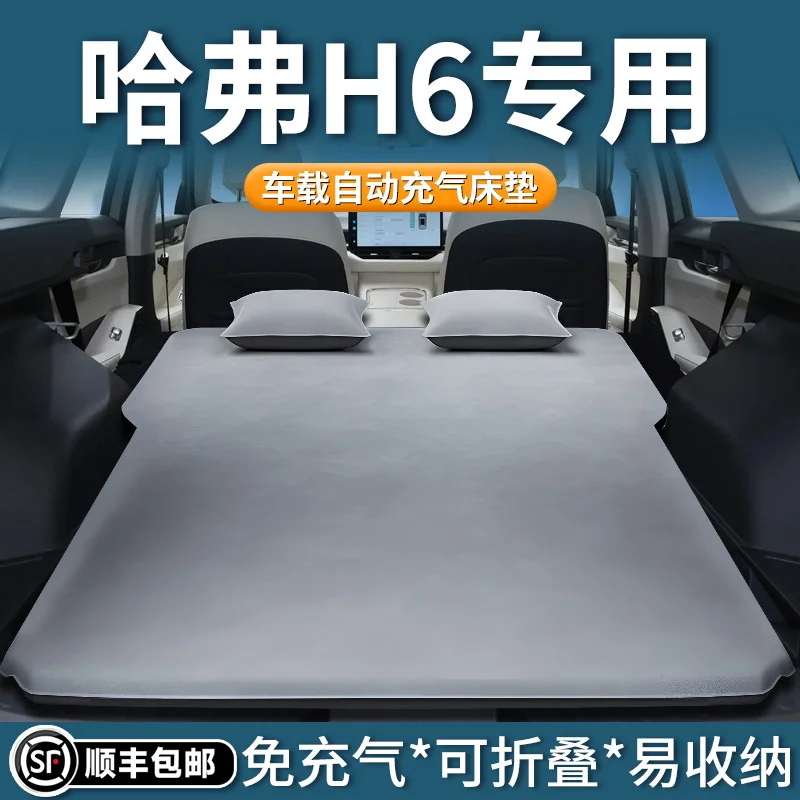 Car Mattress Inflatable Bed For Trunk Rear Sleeping Pad Camping Travel Rest Mat Haval H6 Third Generation