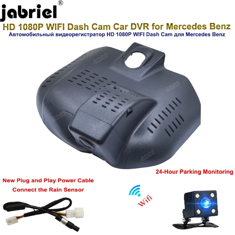 For Mercedes Benz C260L C300 2022 2023 WIFI HD 1080P 24H Video Recorder Car DVR Dedicated Dash Camera Plug and Play Car Dash Cam