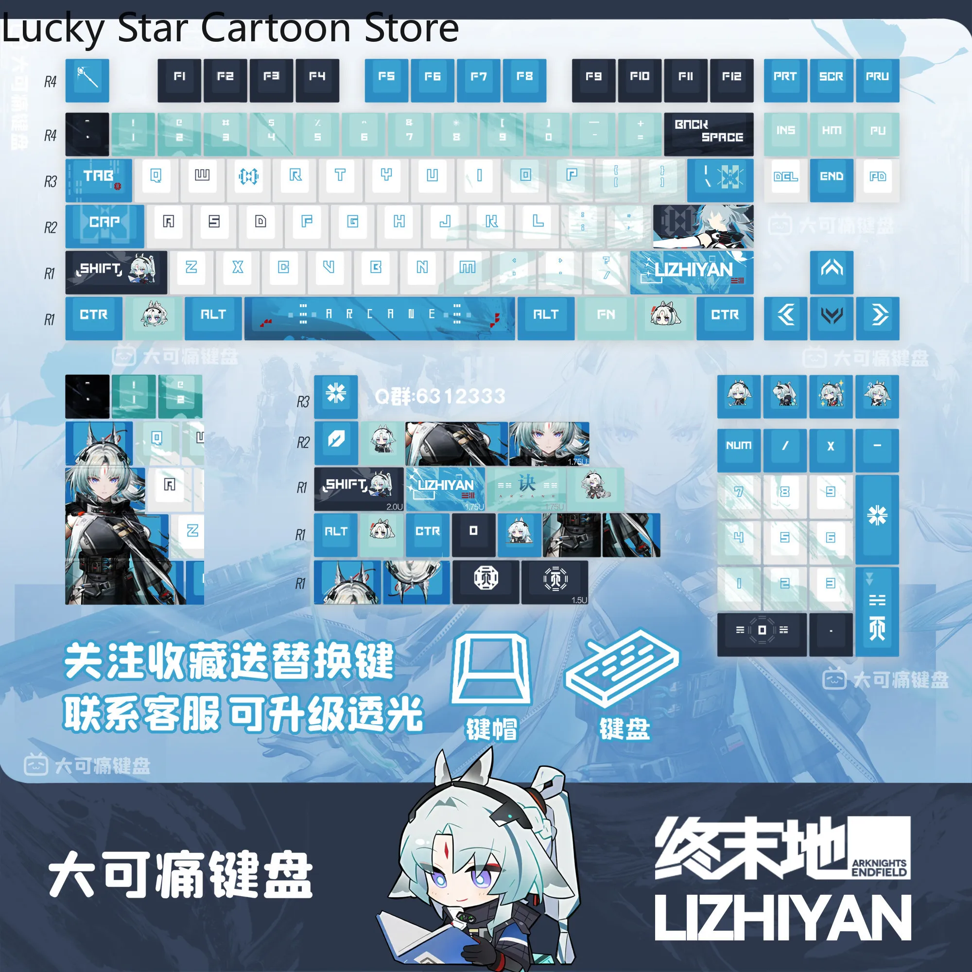 Mechanical Keyboard - Anime Arknights: Endfield Arcane Computer Keycap