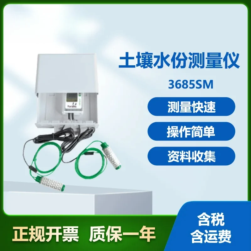 

American SPECTRUM 3685M moisture meter, analytical level map, soil water content detector