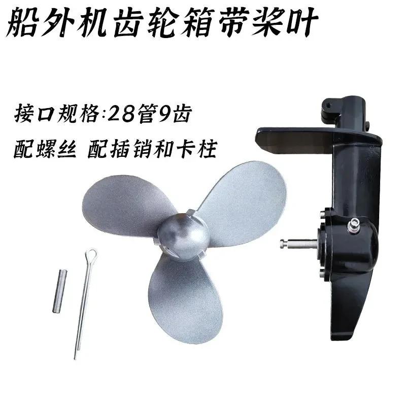 

Универсальный пропеллер для модификации газонокосилок, аксессуар-усилитель для четырехтактных подвесных лодочных моторов