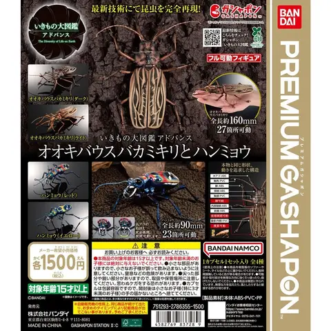 [In Stock] Official Bandai 'Ultimate Creature Encyclopedia' - Longhorn Stag Beetle & Tiger-Striped Beetle Gashapon  Realistic