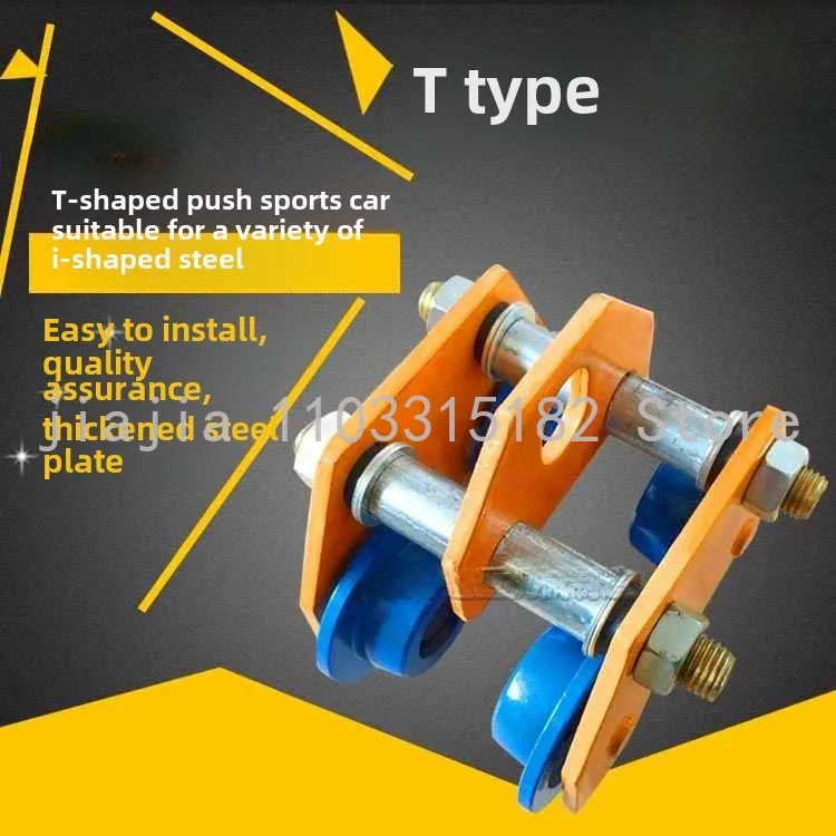 Hand pushed sports car, hand pulled sports car, double axle monorail, manual hoist, I-beam pulley, cat head crane, special offer