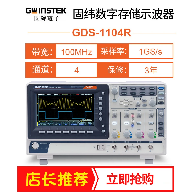 Gwinstek GDS-1104R  GDS-1102R 1102B 1104B 1102AU