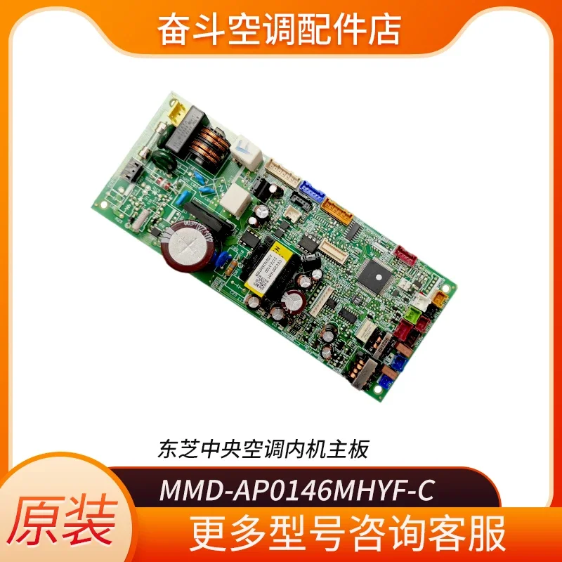 Air conditioner main board MMD-AP0076MPHF-CMCC-1643-11C