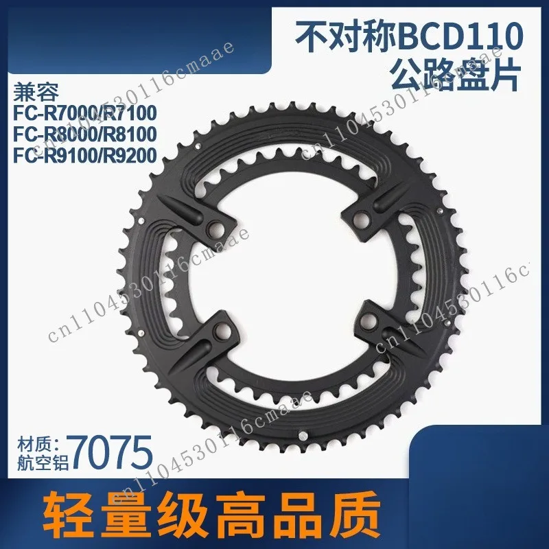 Suitable for Asymmetric BCD110 Road Bicycle Disc 50-34T/52-36T/53-39T Lightweight