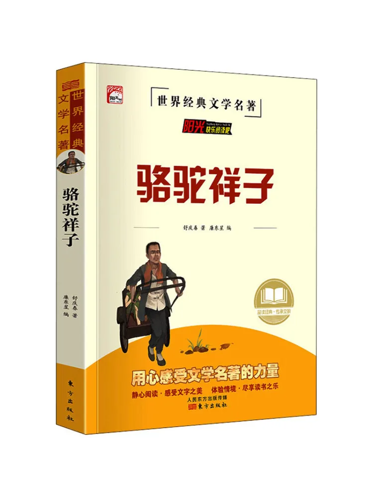 

Книга-Winshare Camel Xiangzi