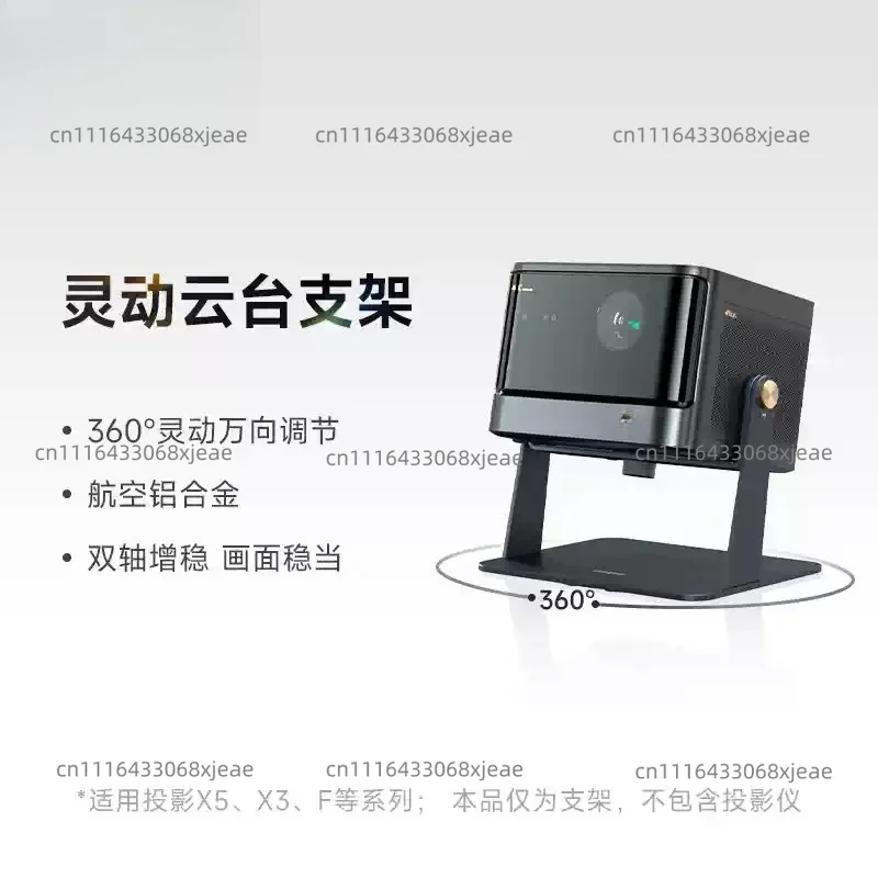Projector Universal Pan-tilt Adjustable Desktop Bracket For X5，X5 Pro,X3, X5 ULtra ,For Widths Less Than 25cm