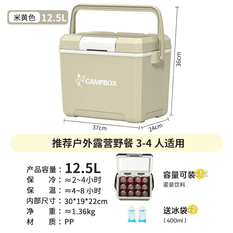 

12.5L Capacity Outdoor Camping Stall Refrigerator, Ice Cube Plastic Ice Bucket Storage, Car Fresh-keeping Box Camping Storage