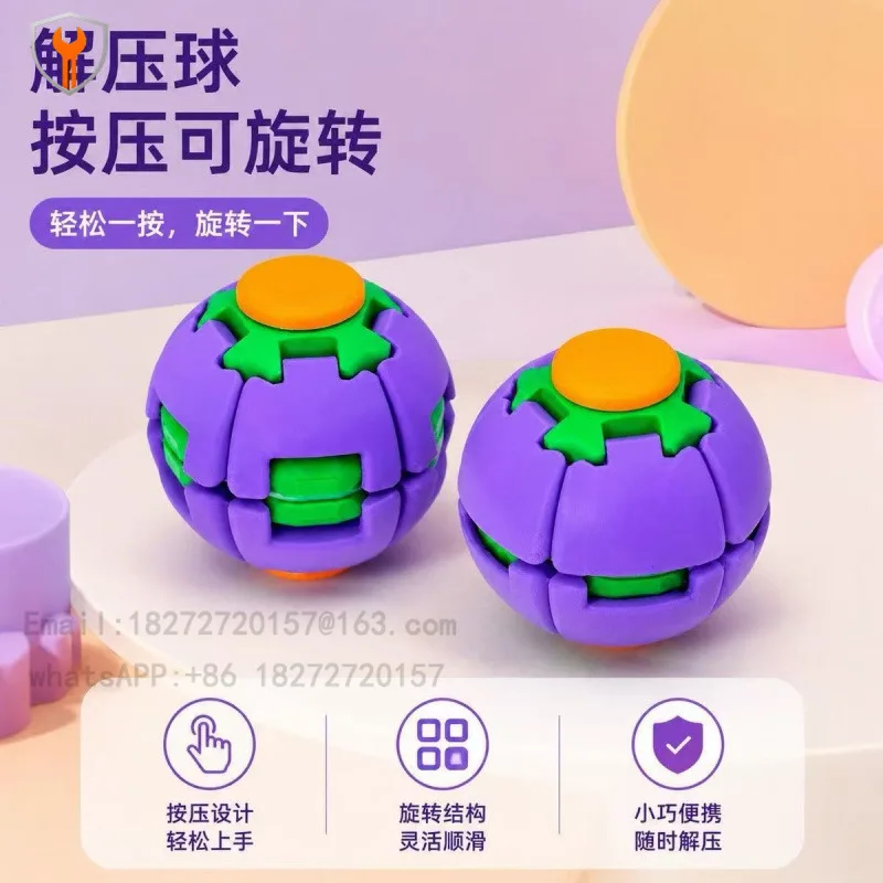 Press the rotating decompression ball, fingertip puzzle decompression toy portable artifact