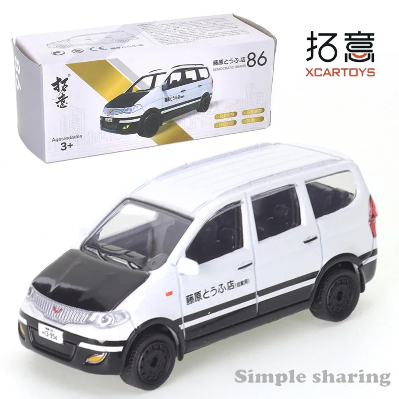 XCARTOYS Miniature Alloy Car Model Toy 1/58 Wuling Hongguang S1 Head Text D CoatingAlloy Diecast Model Car Toy Collection Gift