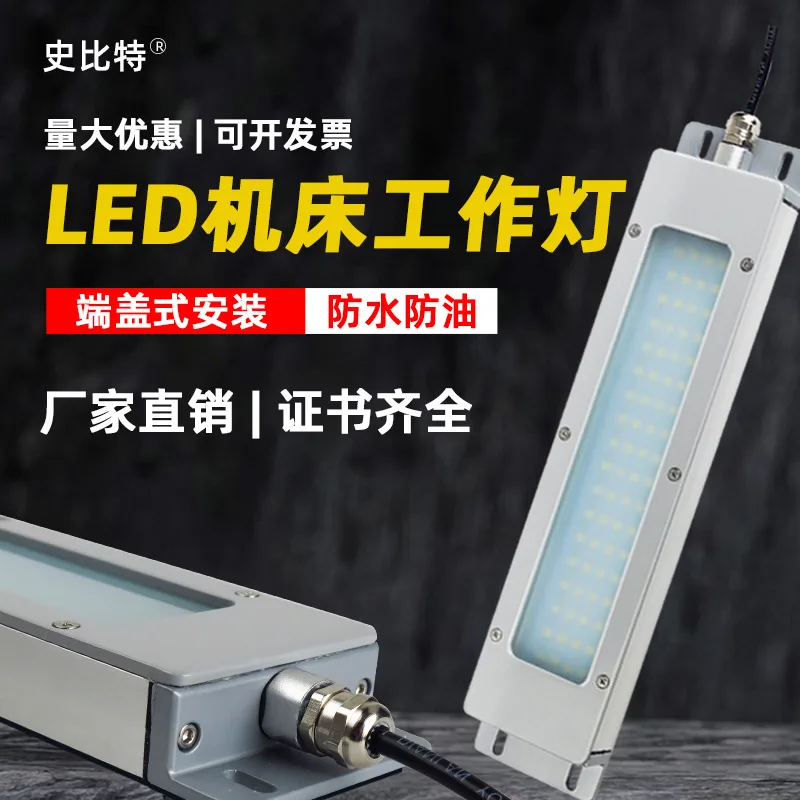 led-industrial-lamp-waterproof-oil-proof-dust-proof-workshop-cnc-lamps-22-53cm-110v-220v-24v-36v-leds-machine-work-tool-lights