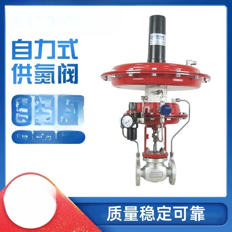 

supply valve, nitrogen flange regulating valve, nitrogen sealing device self-operated pressure regulating valve