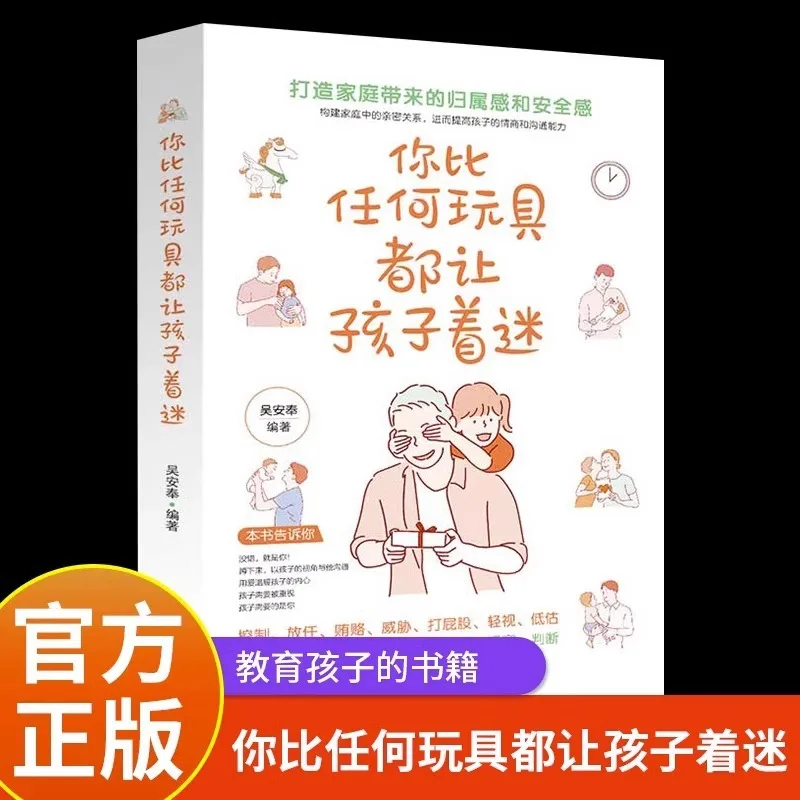 You Fascinate Children More Than Any Toy, The Classic Treasure of Parenting Books for Novice Parents, Gentle Parenting