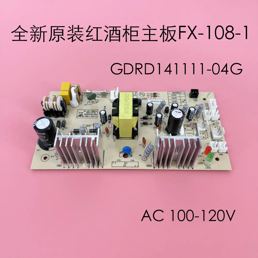 FX-108-1 15.9V Wine Cabinet Cigar Cabinet Power Board Circuit Board Power Supply Board Circuit Board