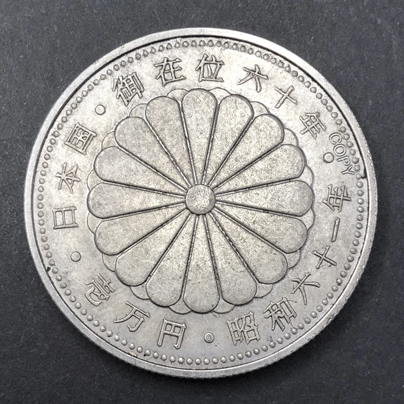 銀貨【純銀】'OLD TYPE' JAPANESE GOLD YEN Japan Showa 61st year 10000 yen Sunrise Peace Gold/Silver coin