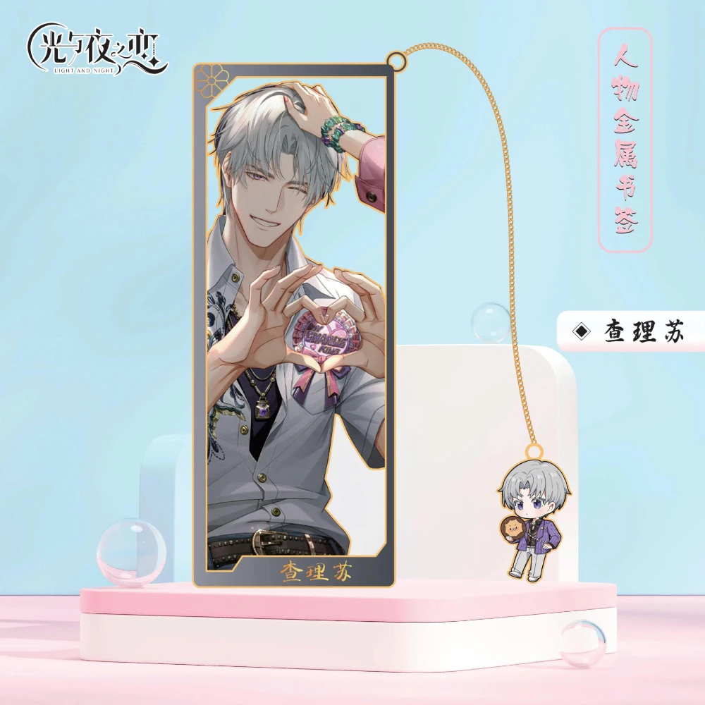 애니메이션 빛과 밤 Charlie Sariel Evan 금속 북마크 소품 카드 액세서리 선물