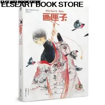 

Children / / picture box series picture book illustration watercolor comic novel series 23