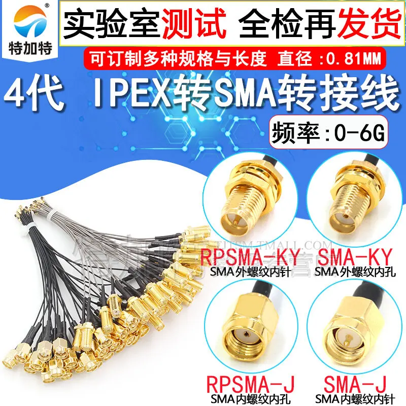 4th Generation Ipex to SMA External Screw Inner Hole Wire Mini Network Card M2 Antenna Interface Adapter Wire UFL 4th Generation