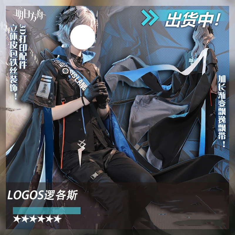 COSER TRIBE Arknights Logos Anniversary Men Cosplay Costume Cos Game Anime Party Uniform Hallowen Play Role Clothes Clothing