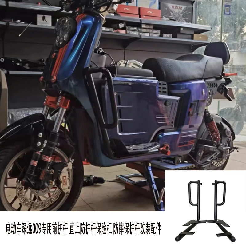 Suitable for modification accessories of the dedicated protective bumper and anti fall protection rod for Far East 009