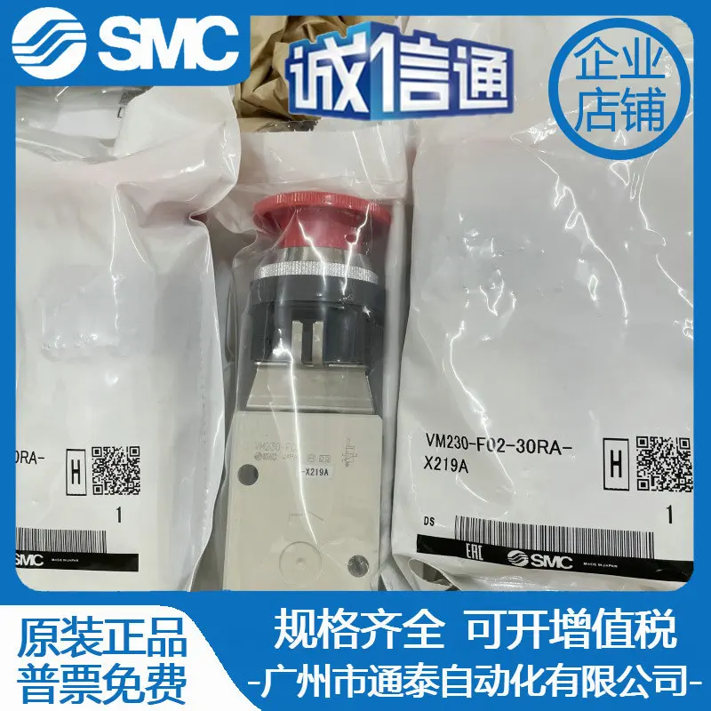 

2025 SMC Mechanical Valve VM230/130/131-00-01 S-F02-30G-32R-33Y-34B-37RA/X219A